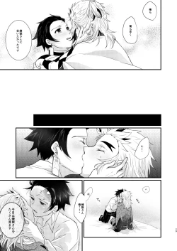 Page 28 of Kimi no Naka no Ore no Naka no