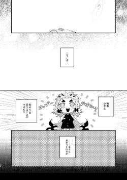 Page 47 of Kimi no Naka no Ore no Naka no