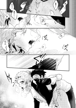 Page 52 of Kimi no Naka no Ore no Naka no