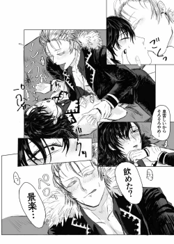 Page 27 of ✟Eternal✟