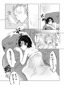 Page 38 of ✟Eternal✟