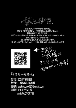 Page 39 of ✟Eternal✟