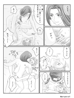 Page 12 of WHICH ONE DO YOU CHOOSE?