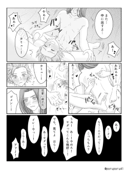 Page 20 of WHICH ONE DO YOU CHOOSE?