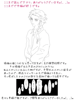 Page 24 of WHICH ONE DO YOU CHOOSE?