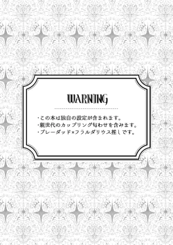 Page 2 of Tate no Osahou