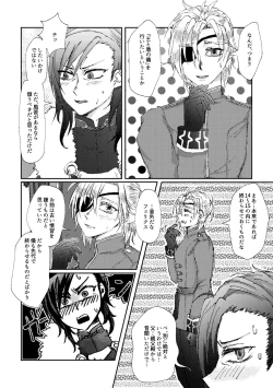 Page 8 of Tate no Osahou