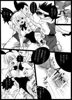 Page 10 of Harami-sai