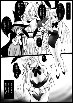 Page 14 of Harami-sai