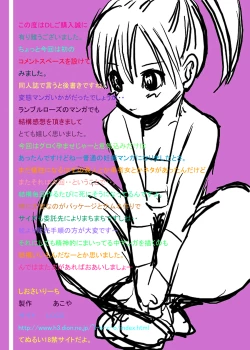 Page 41 of Harami-sai