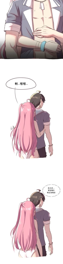 Page 12 of 그냥 떡치는거 그리고 싶어서 그렸던 세슬 만화