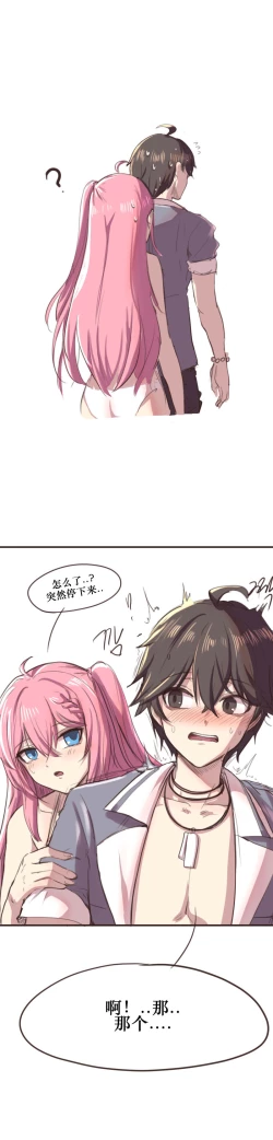 Page 13 of 그냥 떡치는거 그리고 싶어서 그렸던 세슬 만화