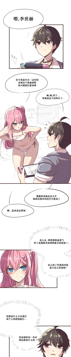 Page 4 of 그냥 떡치는거 그리고 싶어서 그렸던 세슬 만화