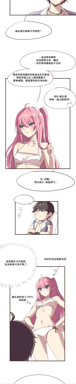 Page 5 of 그냥 떡치는거 그리고 싶어서 그렸던 세슬 만화