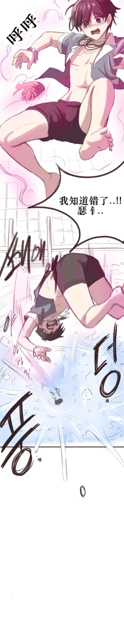 Page 7 of 그냥 떡치는거 그리고 싶어서 그렸던 세슬 만화