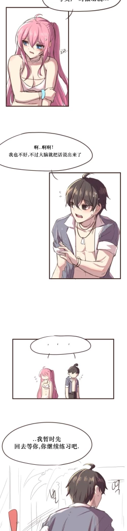 Page 9 of 그냥 떡치는거 그리고 싶어서 그렸던 세슬 만화