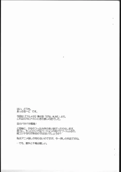 Page 12 of FULLMETAL PANIC! Kaname