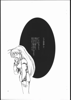 Page 2 of FULLMETAL PANIC! Kaname