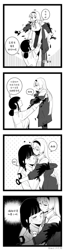 Page 2 of AN-94 & THUNDER