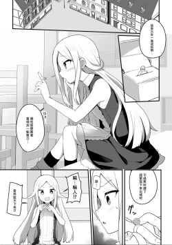 Page 2 of Give & Take!?