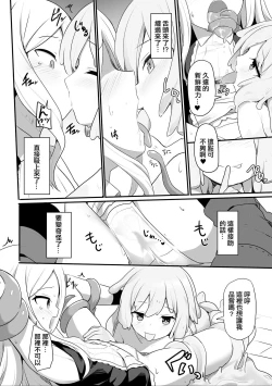 Page 6 of Give & Take!?