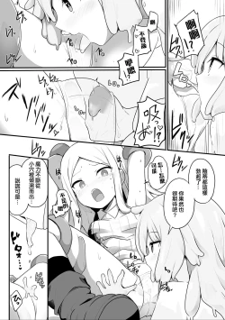 Page 7 of Give & Take!?