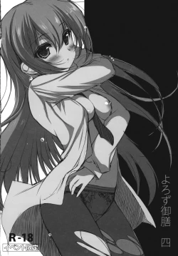 Page 17 of Steins;Gate Sairokubon