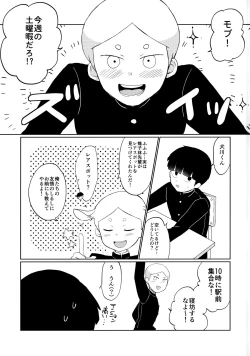 Page 2 of Deshi no Katta Onaho ga Ore no Ketsu to Link Shiteru Ken ni Tsuite
