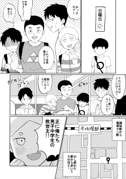 Page 3 of Deshi no Katta Onaho ga Ore no Ketsu to Link Shiteru Ken ni Tsuite