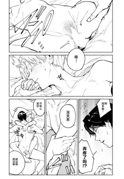 Page 28 of Meigetsushoushin | Under the moon In the heart