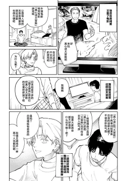 Page 8 of Meigetsushoushin | Under the moon In the heart