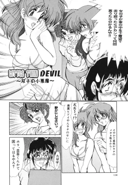 Page 117 of Juuyoku No Toriko