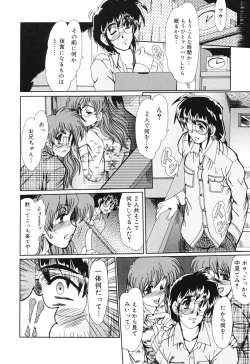 Page 119 of Juuyoku No Toriko