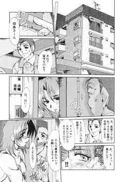 Page 148 of Juuyoku No Toriko