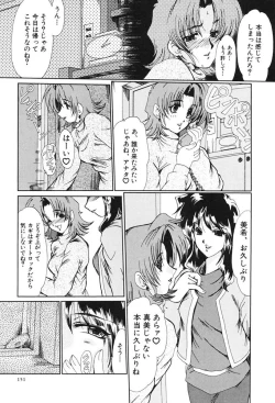 Page 150 of Juuyoku No Toriko