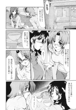 Page 151 of Juuyoku No Toriko