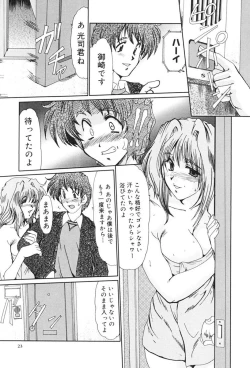 Page 22 of Juuyoku No Toriko