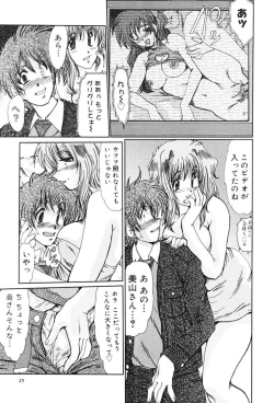 Page 24 of Juuyoku No Toriko