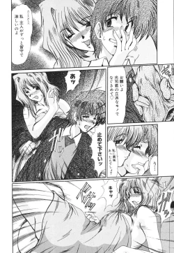 Page 25 of Juuyoku No Toriko