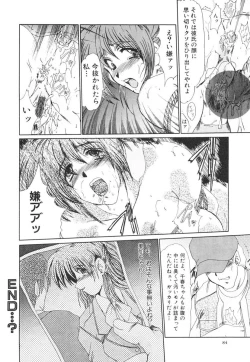 Page 83 of Juuyoku No Toriko