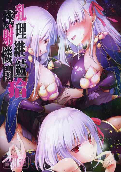 Download Nyuuri Keizoku Kyousha Kikan Juu