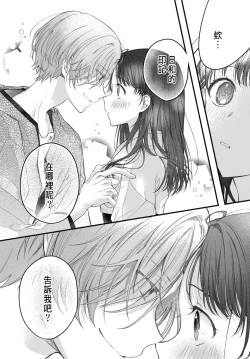 Page 31 of 月への嫁入り 1