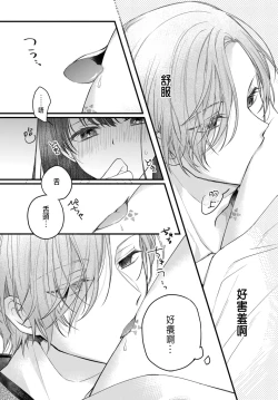 Page 40 of 月への嫁入り 1