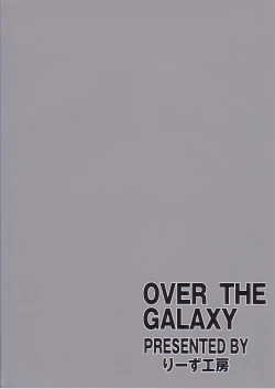 Page 14 of OVER THE GALAXY
