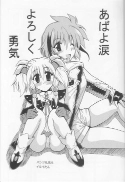 Page 2 of OVER THE GALAXY