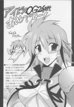 Page 9 of OVER THE GALAXY