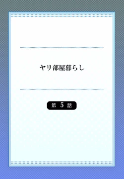 Page 114 of Yaribeya Gurashi 01-07