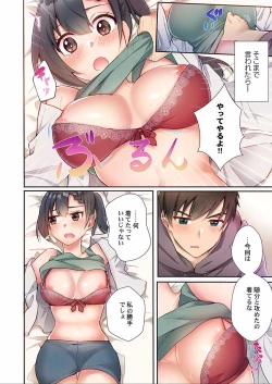 Page 118 of Yaribeya Gurashi 01-07