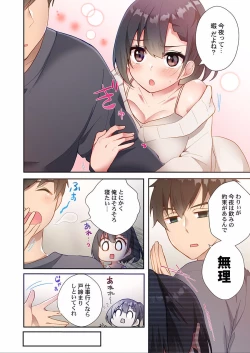 Page 132 of Yaribeya Gurashi 01-07