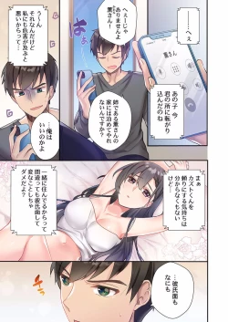 Page 13 of Yaribeya Gurashi 01-07